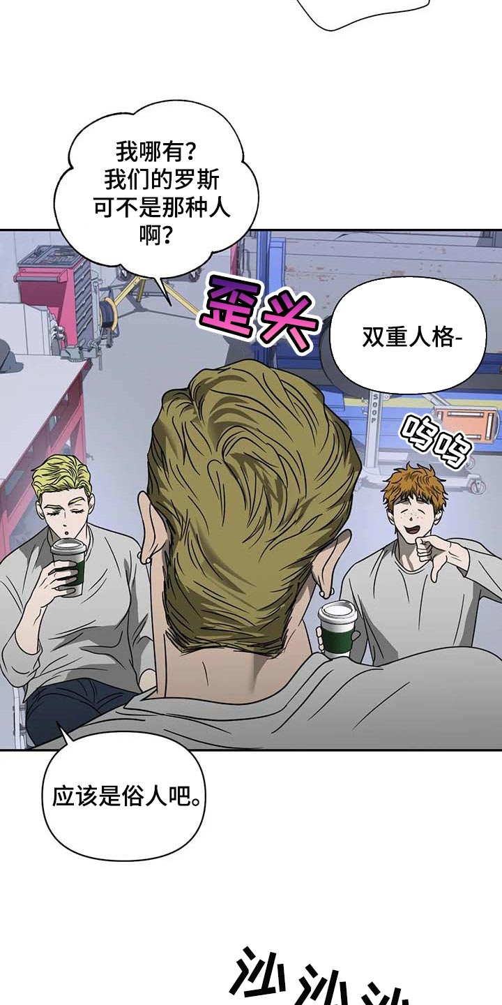 第74章：大家都像是好人9