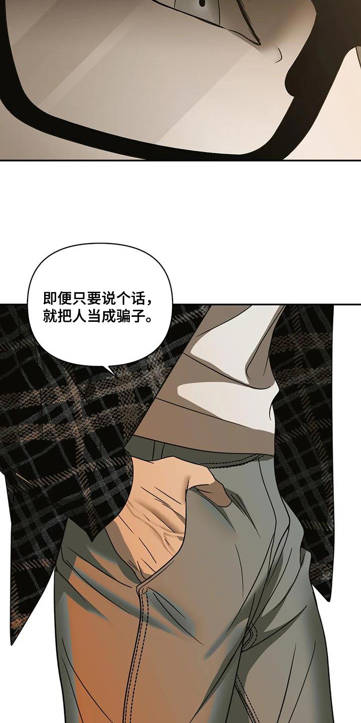 第92章：【第二季】试探14