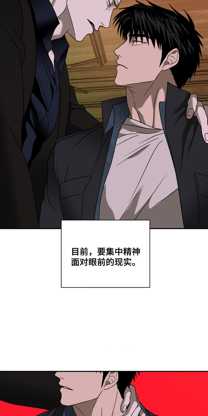 第132章：【第二季】有个地方要一起去17