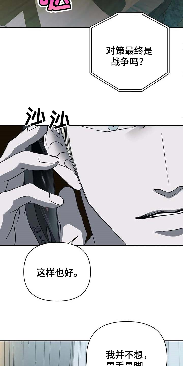 第59章：偷听完了吗？7