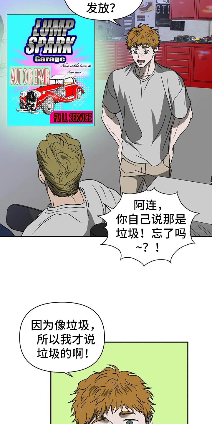 第121章：【第二季】原因是你6