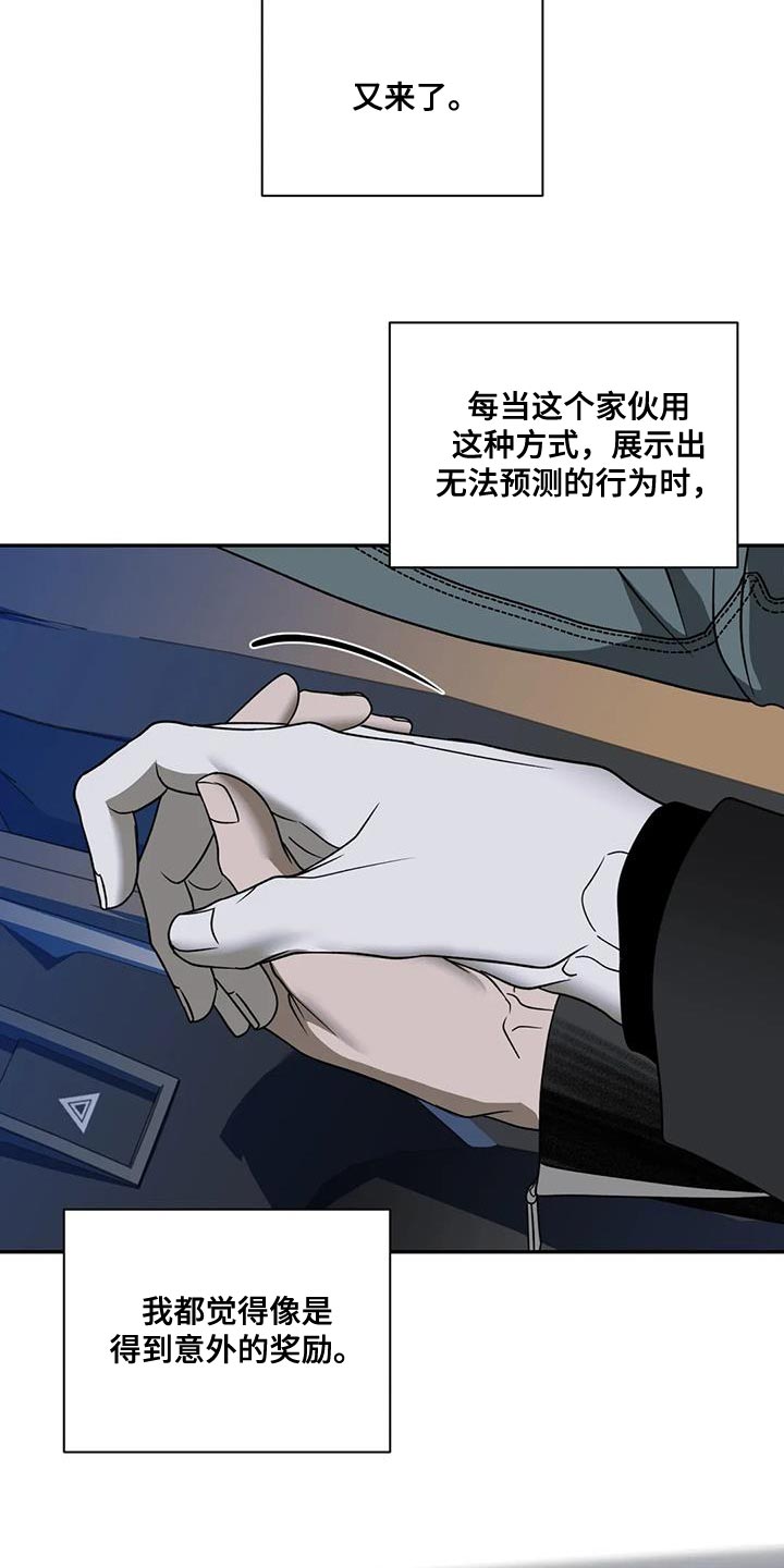 第124章：【第二季】意外的奖励8