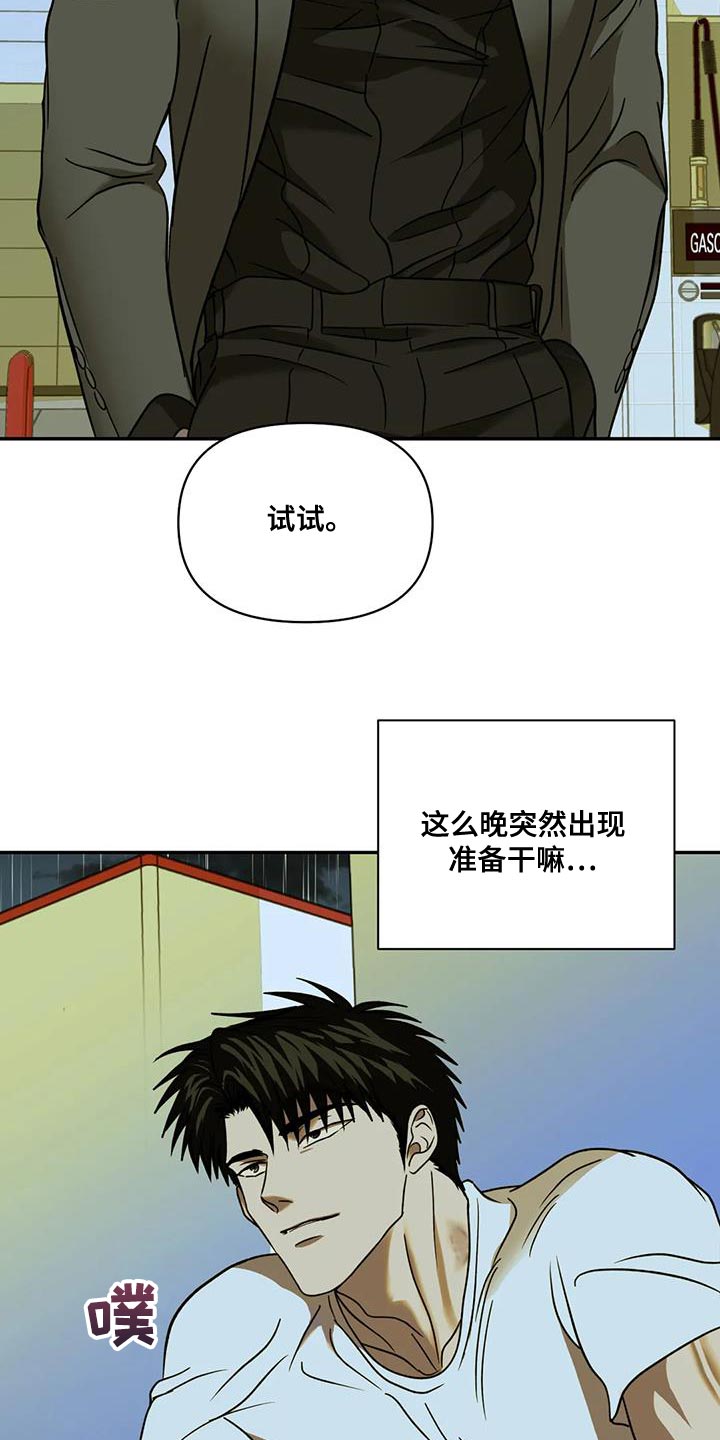 第108章：【第二季】我运气好是事实18