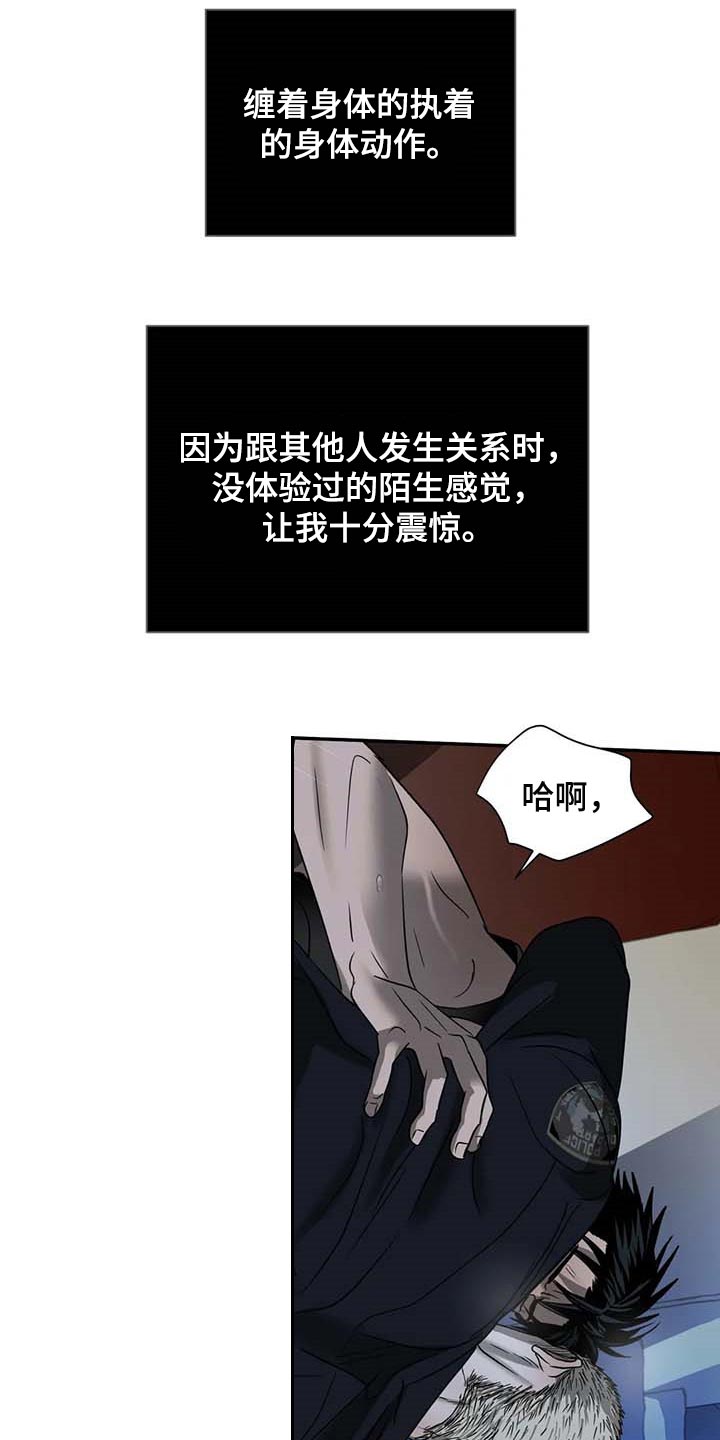 第58章：傲慢的家伙8