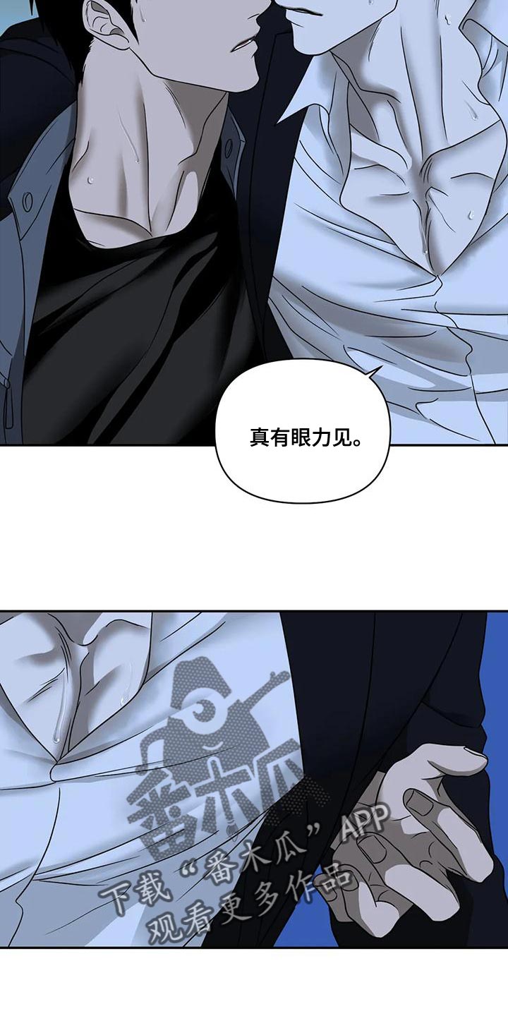 第90章：【第二季】目不转睛6