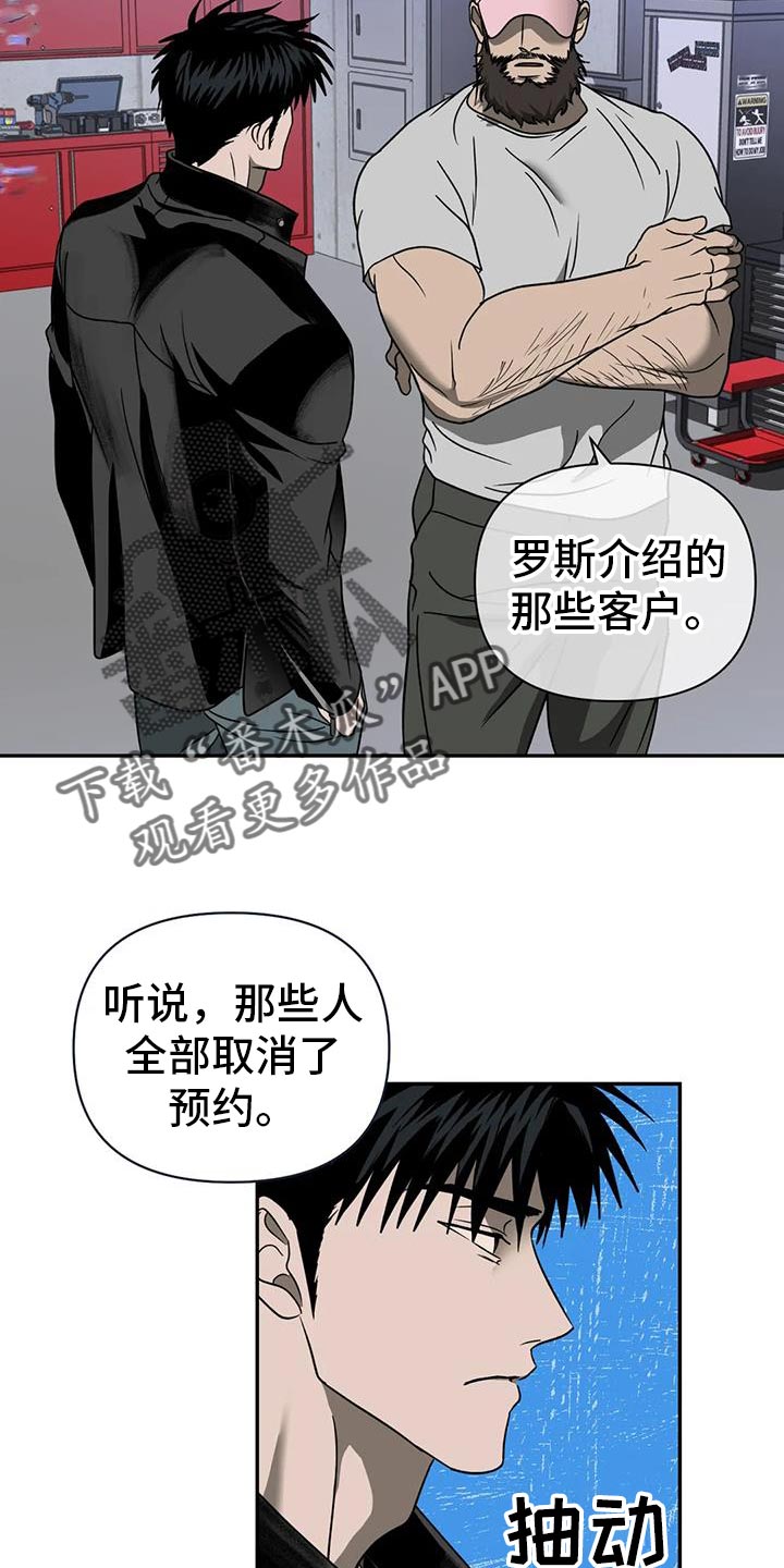 第121章：【第二季】原因是你1