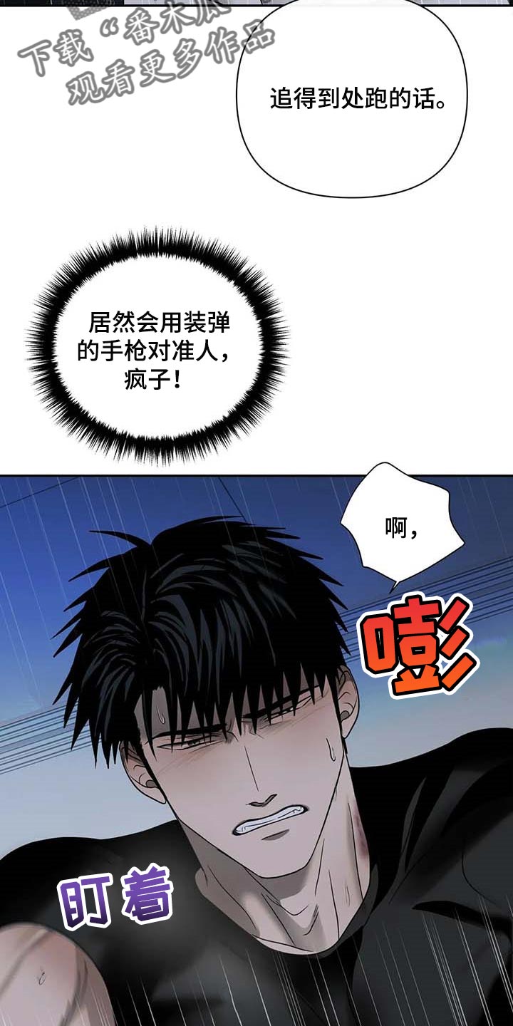 第56章：眼睛不要乱动9