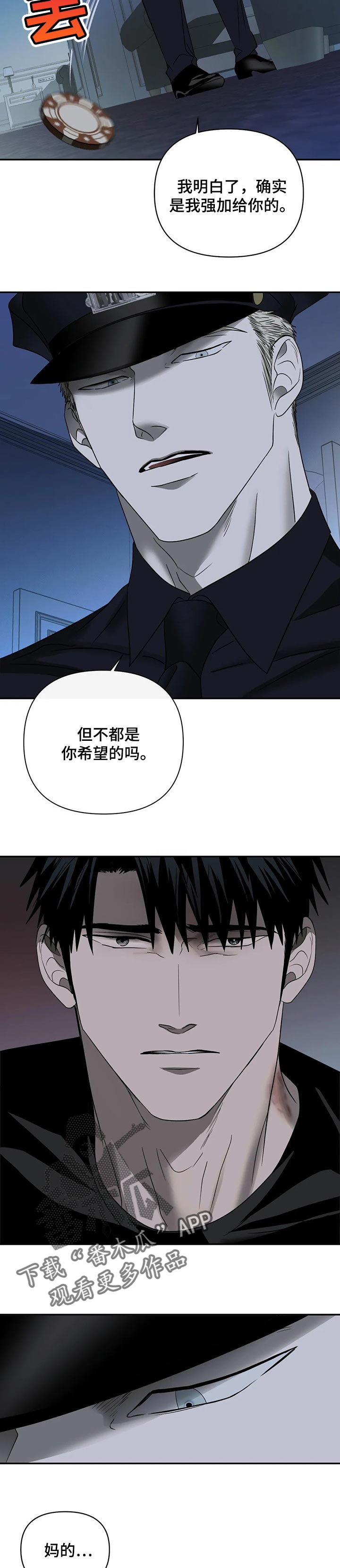 第54章：幼稚8