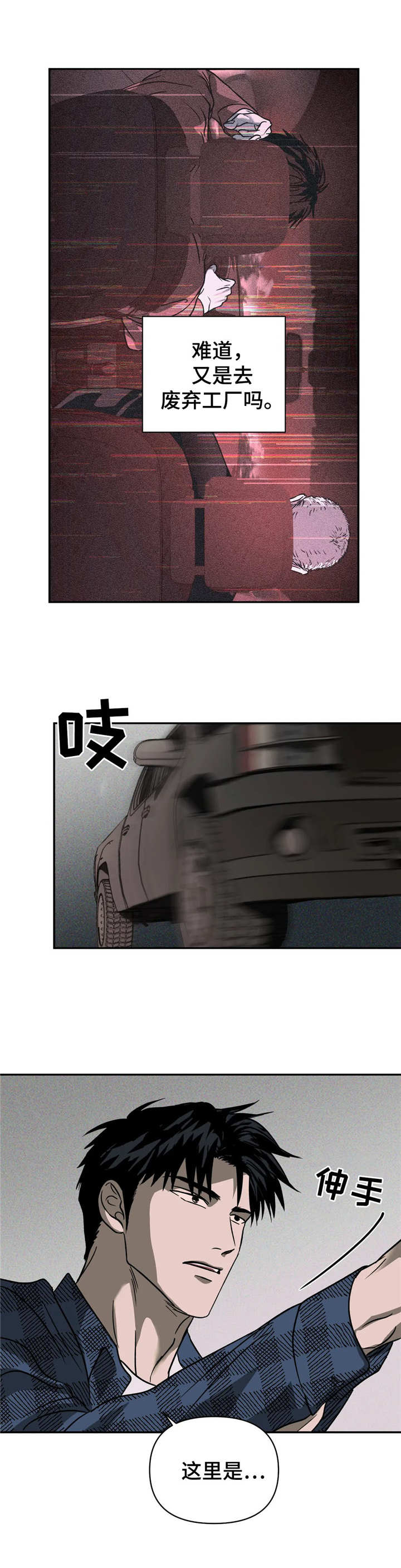 第16章：壮汉11