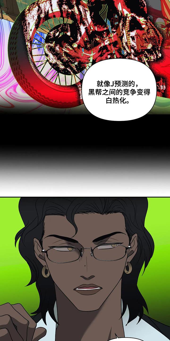 第113章：【第二季】垃圾清理垃圾的场面16