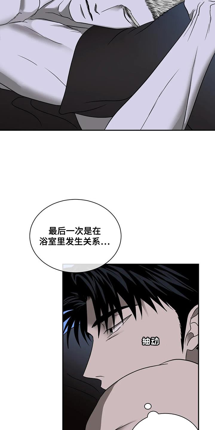 第112章：【第二季】特别的关系3
