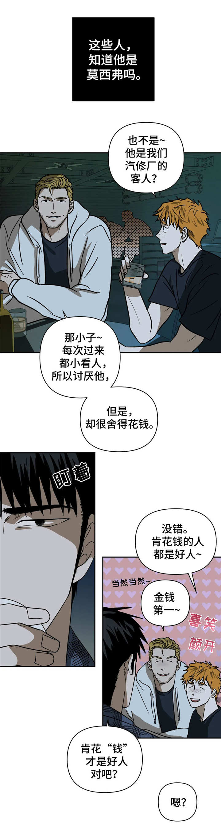 第19章：接风宴3