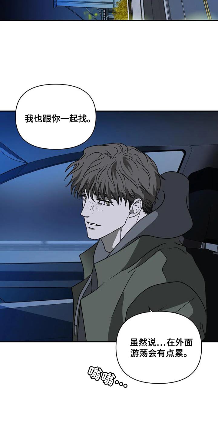 第119章：【第二季】你该走的路1