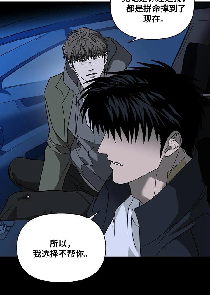 第119章：【第二季】你该走的路11