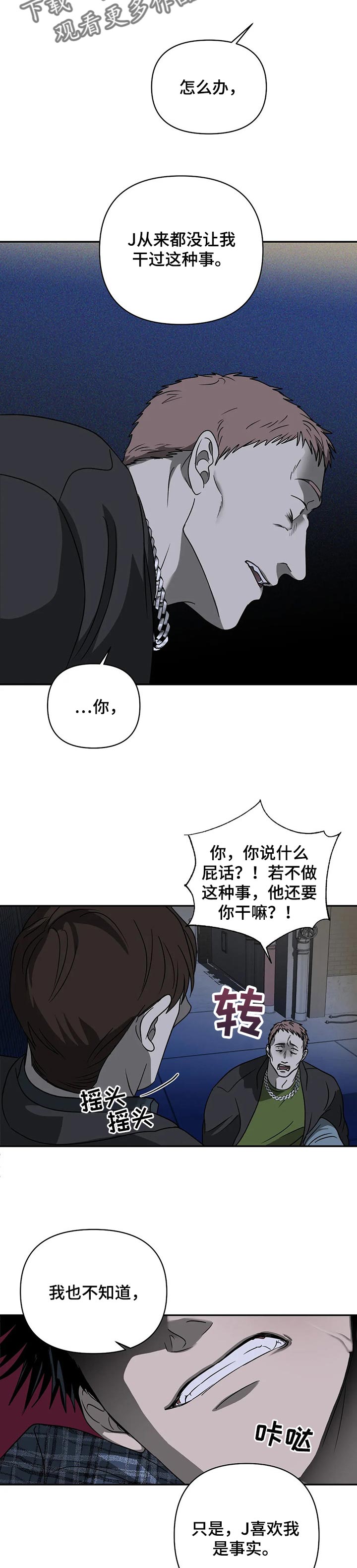 第33章：救场2