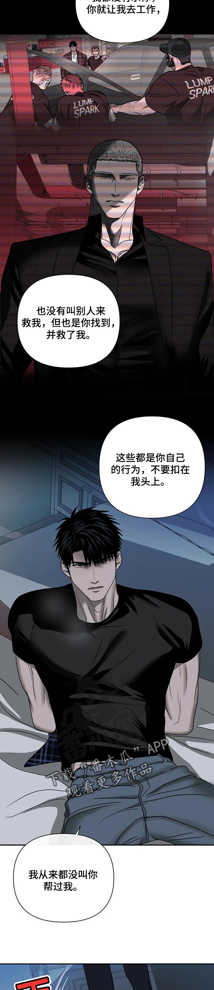 第54章：幼稚7