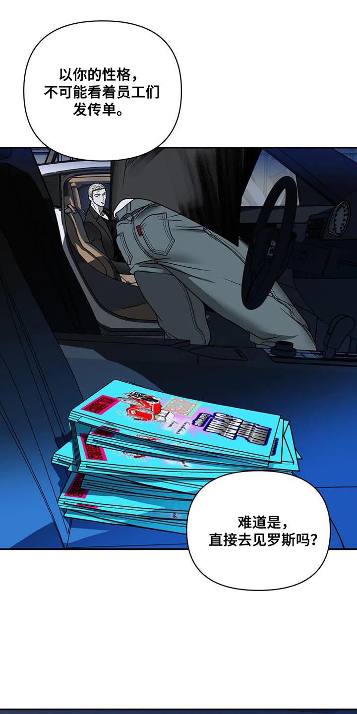 第123章：【第二季】意想不到的收获11