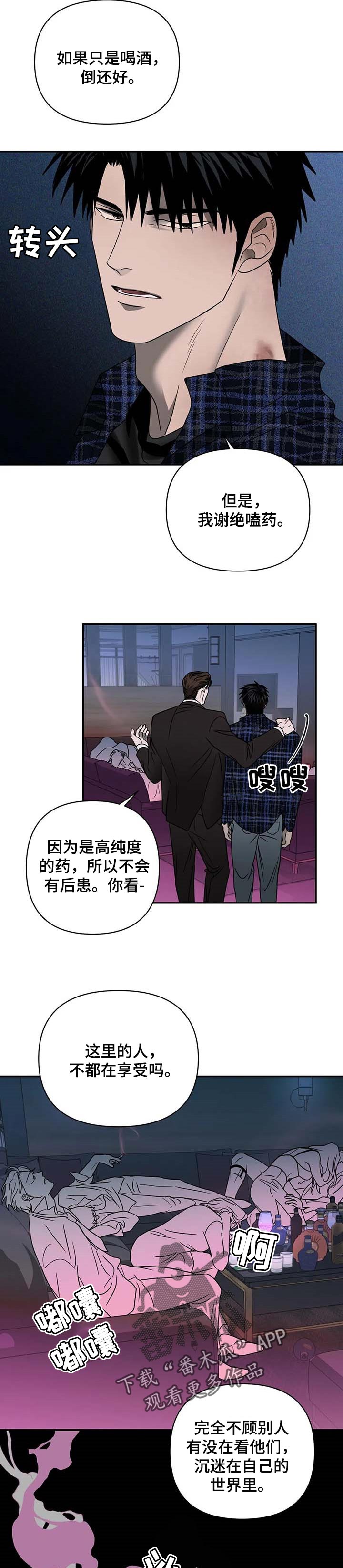 第52章：阻扰3