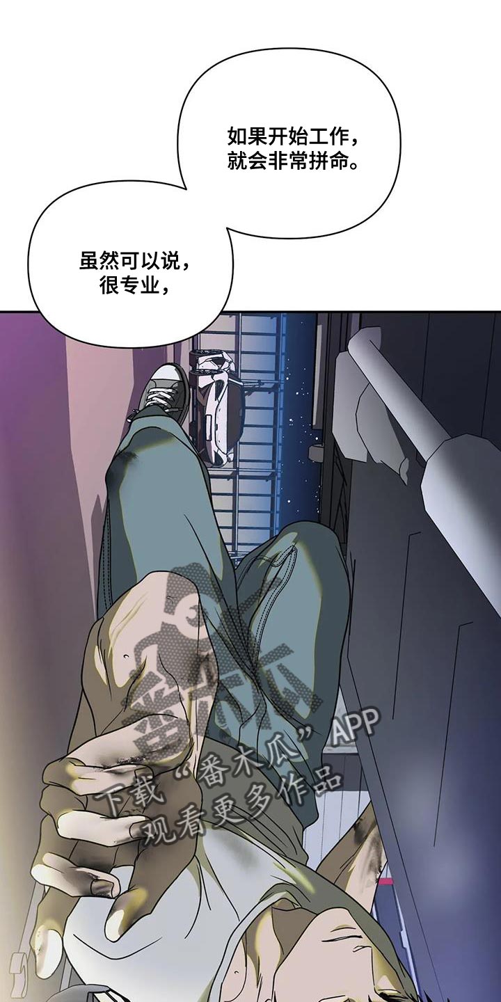 第114章：【第二季】你的周围只有疯子12