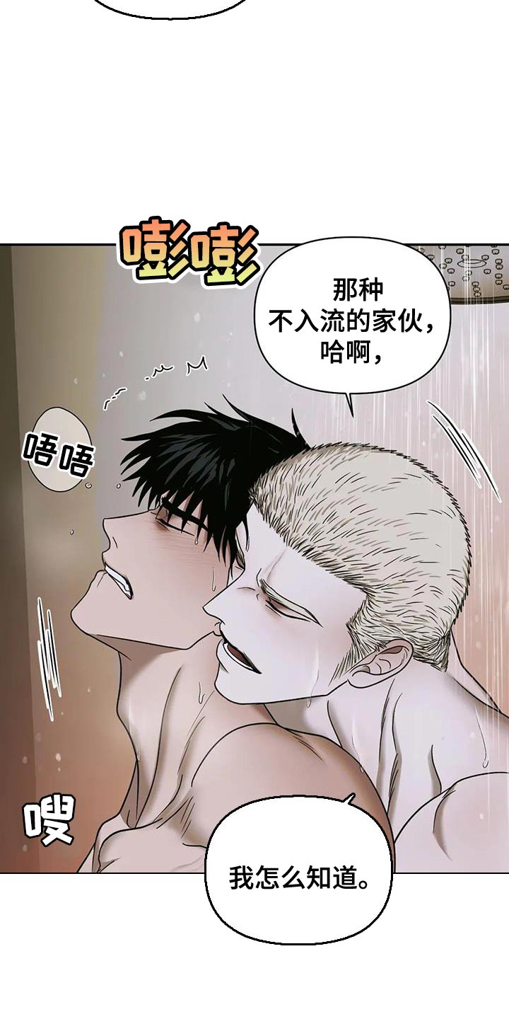 第100章：【第二季】要承认15