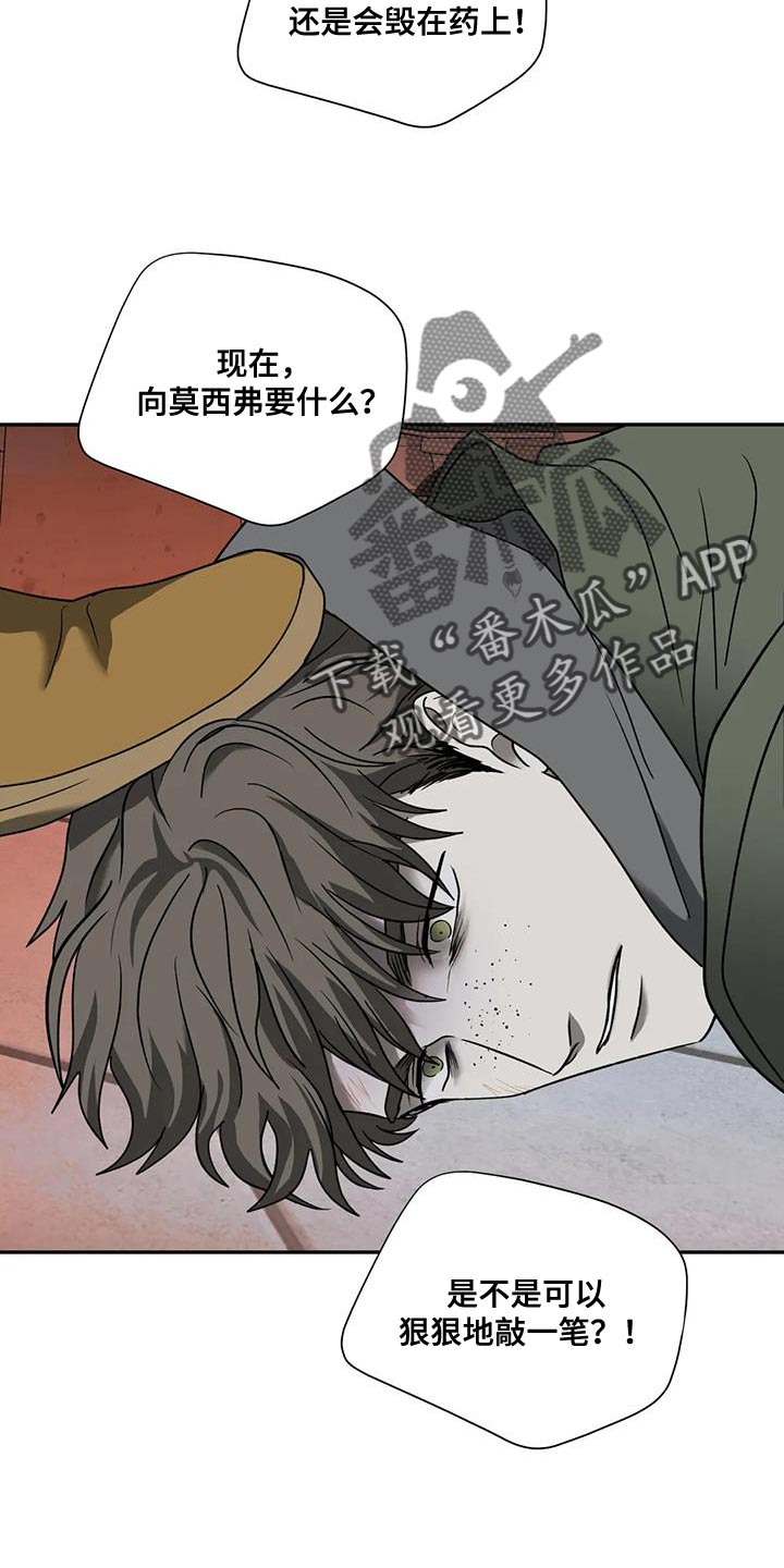 第103章：【第二季】最后一次25
