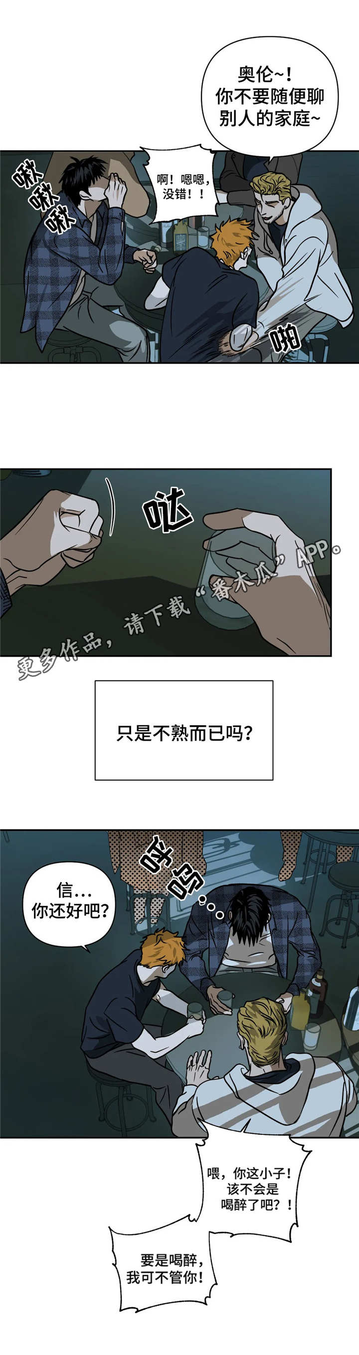 第19章：接风宴8