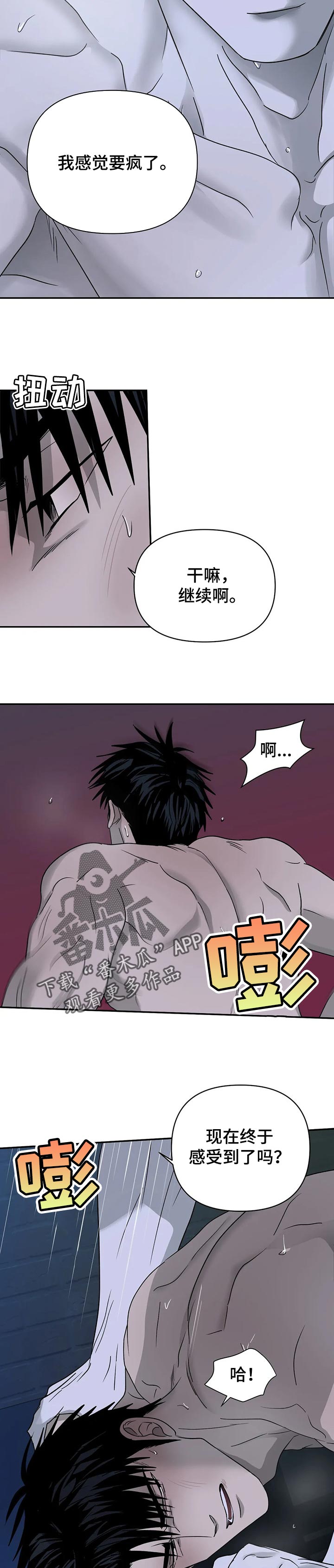 第40章：脉搏4