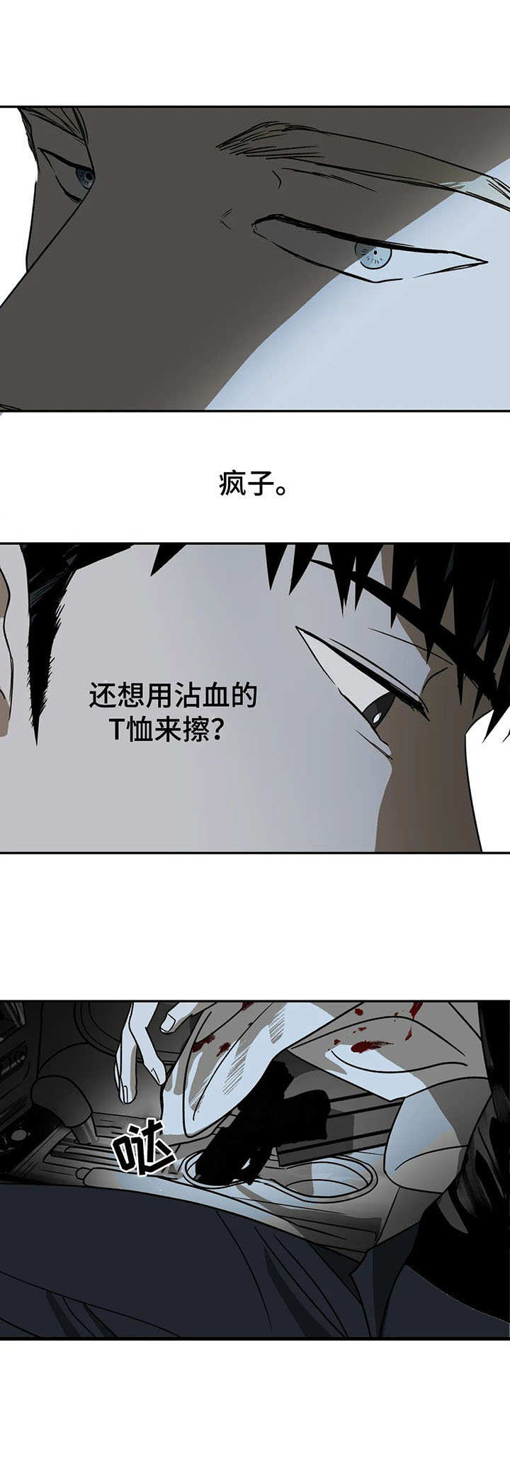 第8章：我行我素9