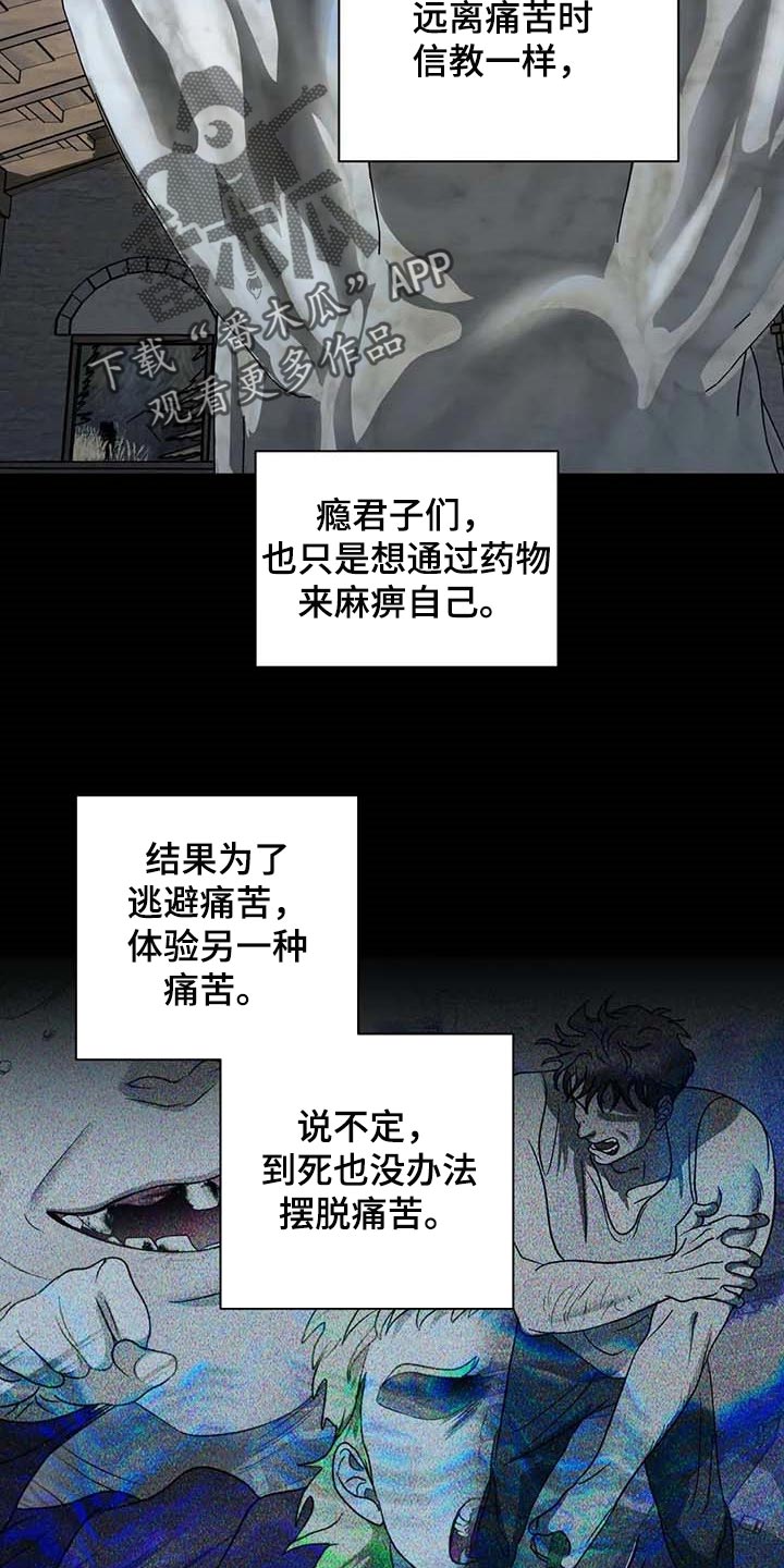 第71章：痛苦6