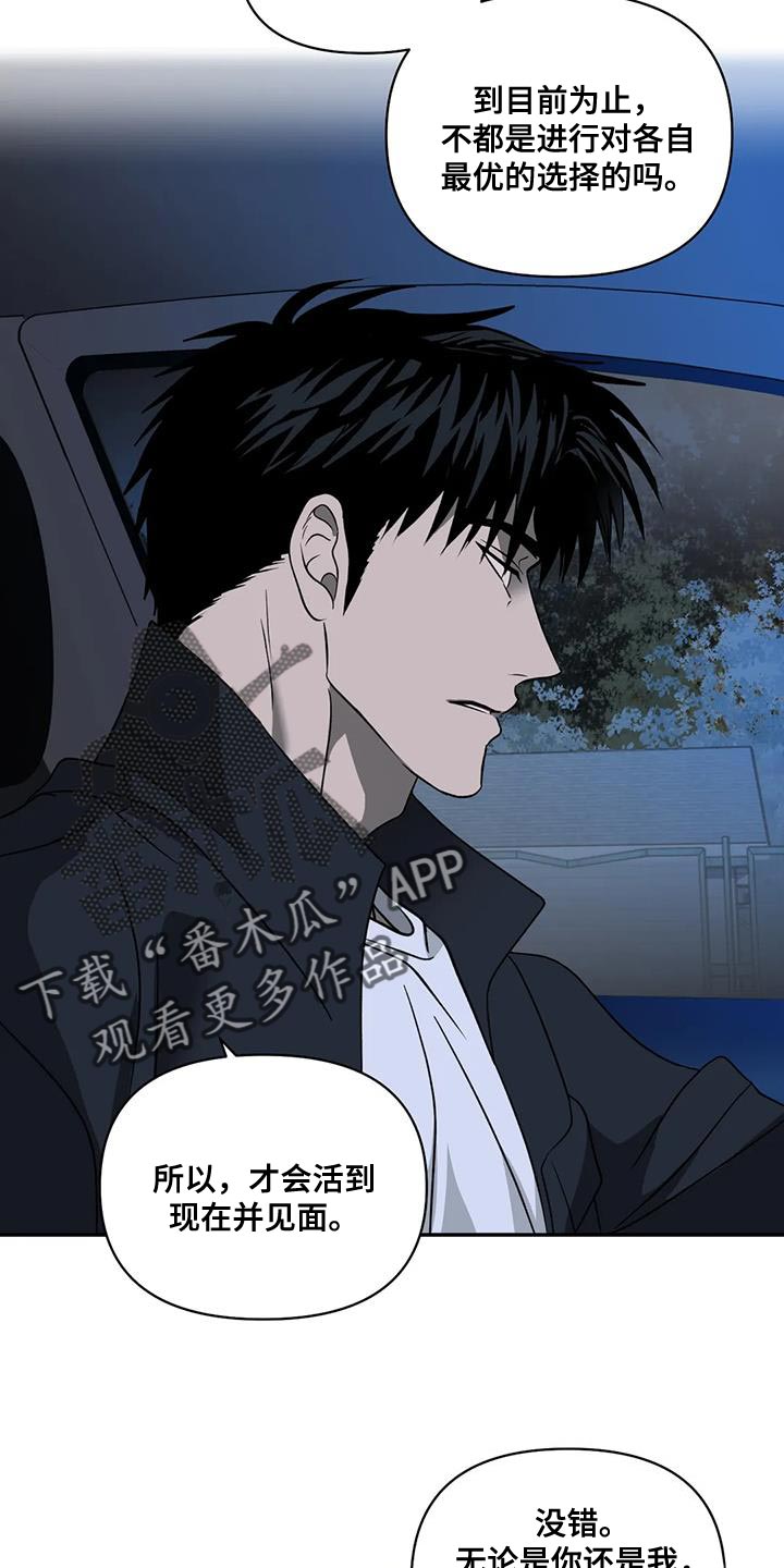 第119章：【第二季】你该走的路10