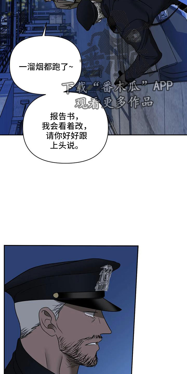 第104章：【第二季】管好嘴18