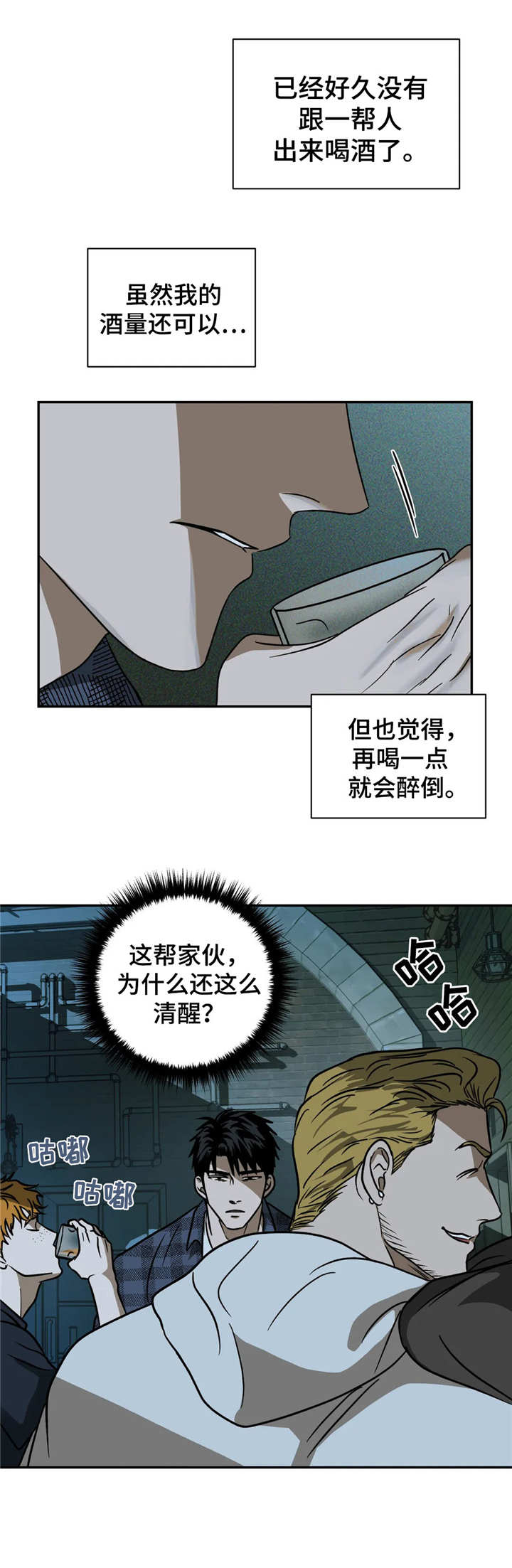 第19章：接风宴5