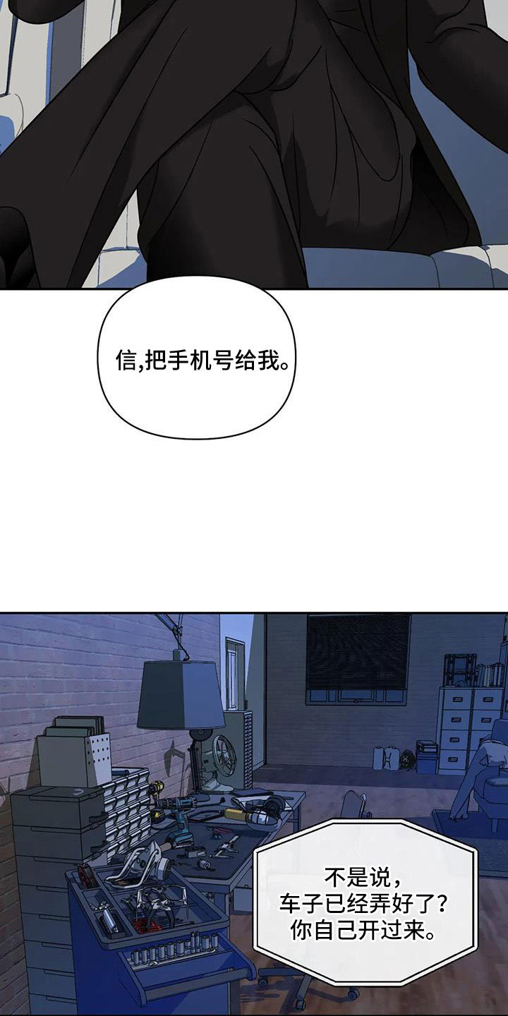 第106章：【第二季】新鲜感7