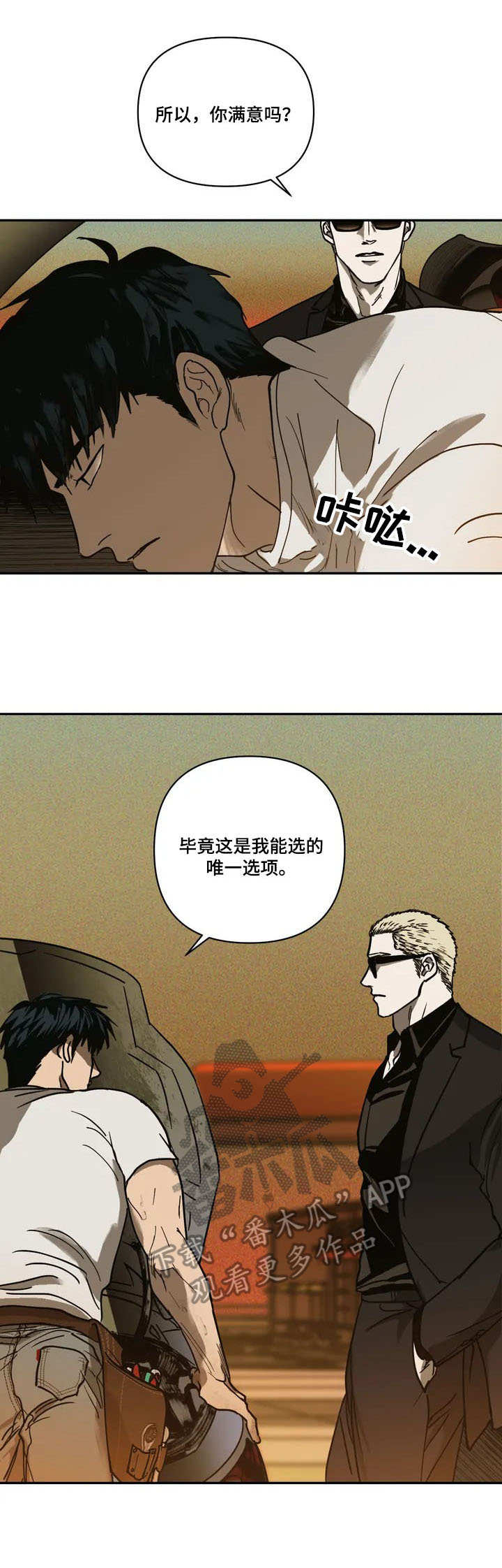 第2章：动手脚10