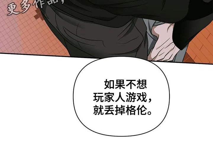第98章：【第二季】为了照顾我20