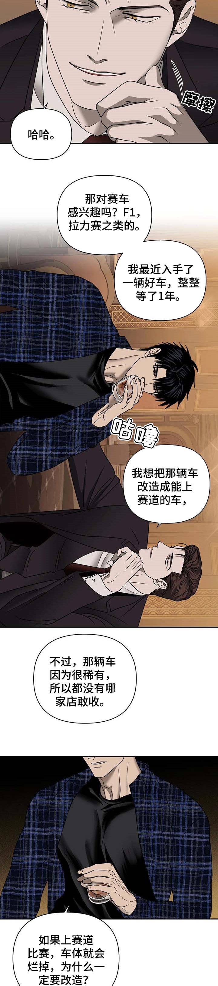 第50章：爱好赛车7