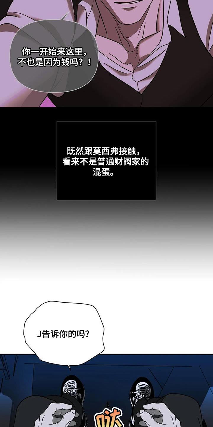 第118章：【第二季】我要怎么选择1