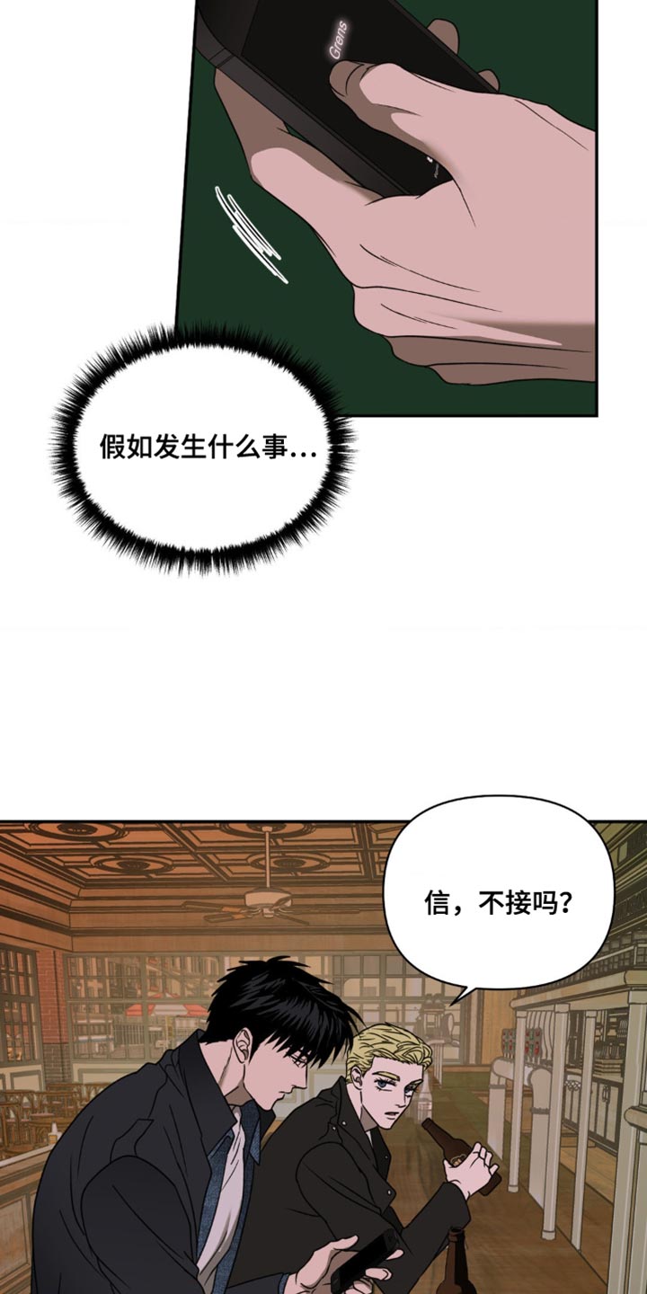 第132章：【第二季】有个地方要一起去3