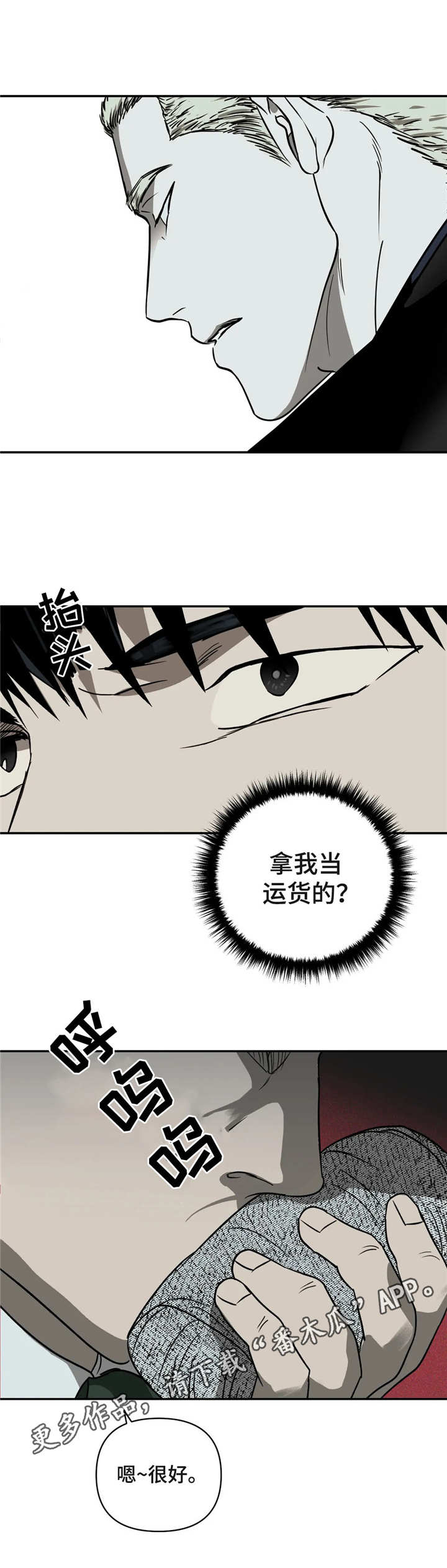 第11章：冲突4