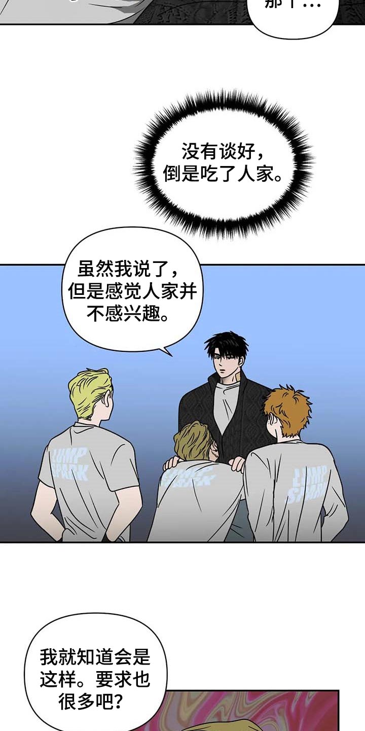 第62章：手机号码16