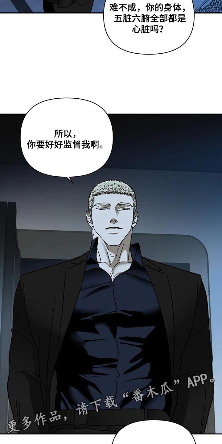 第129章：【第二季】棋子20