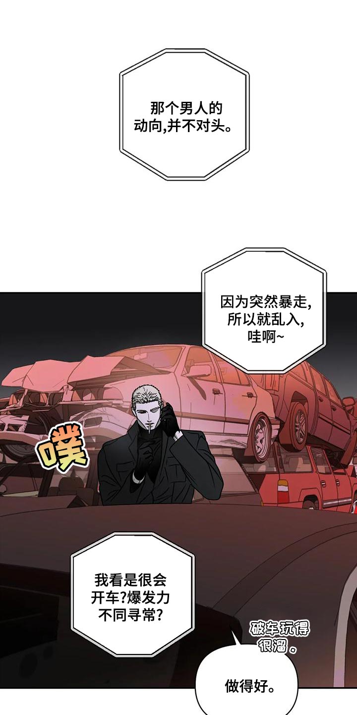 第87章：把他给抓起来（第一季完结）20