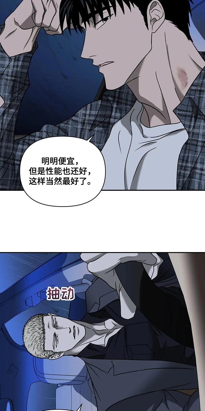 第108章：【第二季】我运气好是事实13