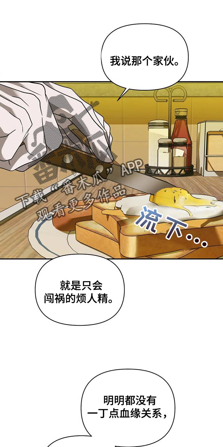 第95章：【第二季】罪不至死17