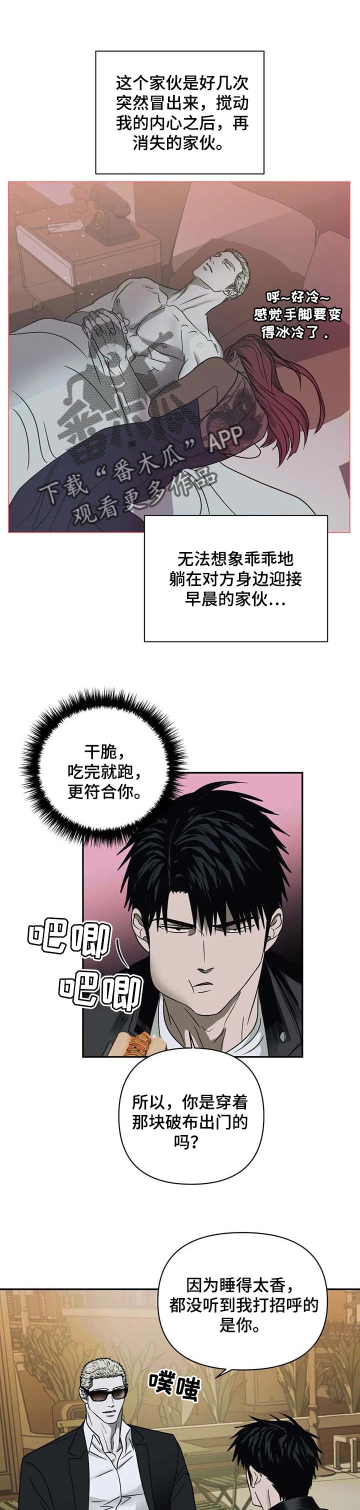 第45章：土豪混混企业家0