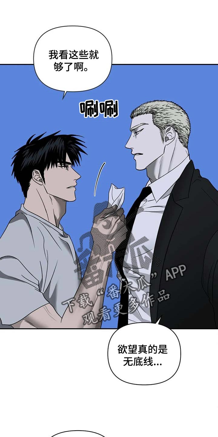 第75章：无底线12