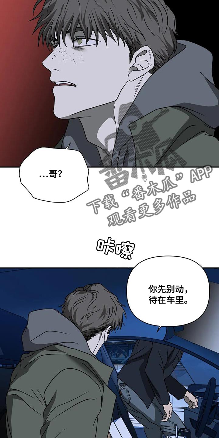 第118章：【第二季】我要怎么选择5