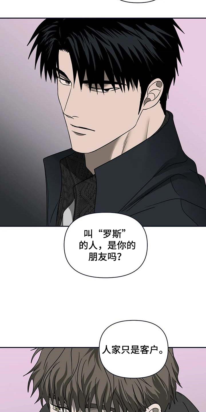 第74章：大家都像是好人18