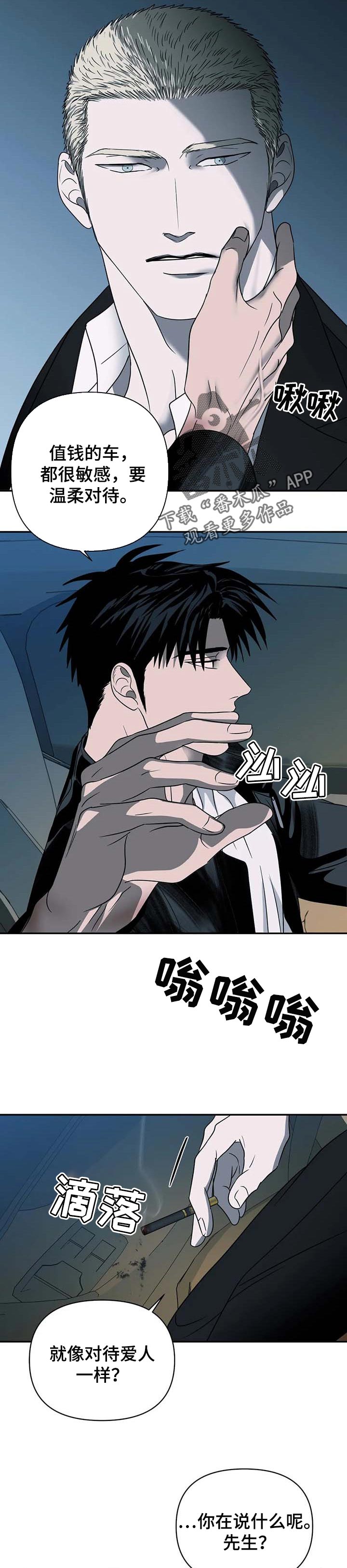 第47章：温柔对待7
