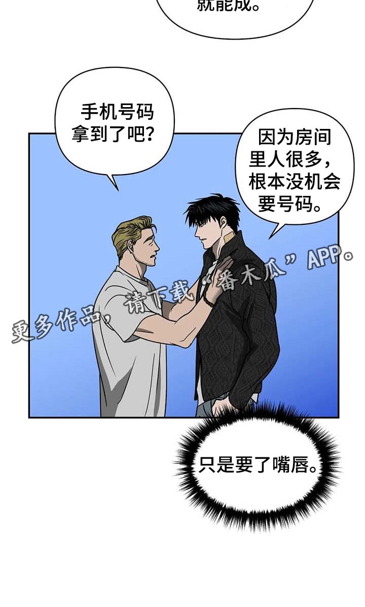 第62章：手机号码18